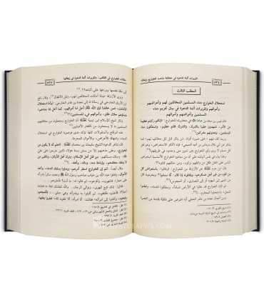Taqrirat Aimmah ad-Da'wah fi Mukhalati Madhhab al-Khawarij wa Ibtalih