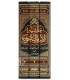 Hashiya al Imam al-Bajuri 'ala sharh ibn Qasim al Ghazi حاشية الإمام الباجوري على شرح ابن قاسم الغزي على متن أبي شجاع