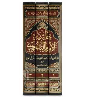 Hashiya al Imam al-Bajuri 'ala sharh ibn Qasim al Ghazi حاشية الإمام الباجوري على شرح ابن قاسم الغزي على متن أبي شجاع