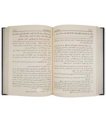 Hashiya al Imam al-Bajuri 'ala sharh ibn Qasim al Ghazi حاشية الإمام الباجوري على شرح ابن قاسم الغزي على متن أبي شجاع