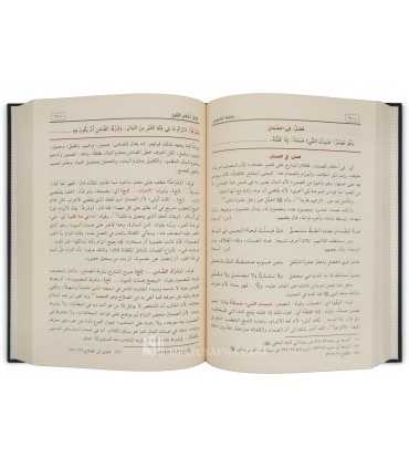 Hashiya al Imam al-Bajuri 'ala sharh ibn Qasim al Ghazi حاشية الإمام الباجوري على شرح ابن قاسم الغزي على متن أبي شجاع