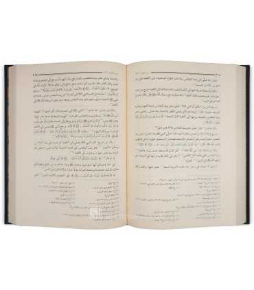 Al-Hidayah ila Bulugh an-Nihayah -  Makki Al-Qissi (437H)  الهداية إلى بلوغ النهاية ـ ابن أبي طالب القيسي