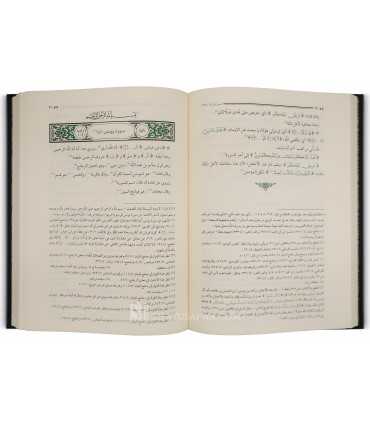 Al-Hidayah ila Bulugh an-Nihayah -  Makki Al-Qissi (437H)  الهداية إلى بلوغ النهاية ـ ابن أبي طالب القيسي