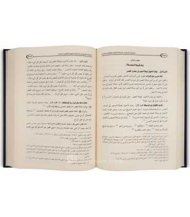 Fiqh of Sheikh bin Baz and the Manhaj in Fatwa (3 vols.)  اختيارات الشيخ ابن باز الفقهية وآراؤه في قضايا معاصرة