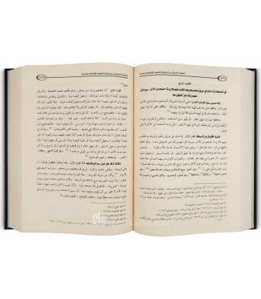 Fiqh of Sheikh bin Baz and the Manhaj in Fatwa (3 vols.)  اختيارات الشيخ ابن باز الفقهية وآراؤه في قضايا معاصرة