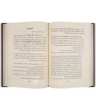 Al-Kafi fi al-Fiqh al-Hanafi (3 volumes) - Wahbi Sulayman Ghawji  الكافي في الفقه الحنفي - وهبي سليمان غاوجي