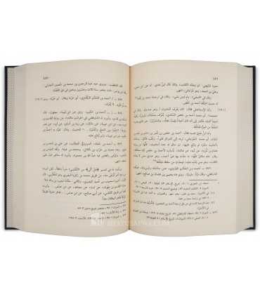 Lisan al-Mizan - Ibn Hajar al-'Asqalani (Jarh wa Ta'dil)  لسان الميزان - الإمام ابن حجر العسقلاني