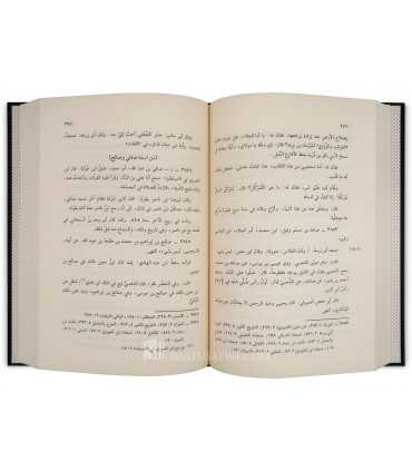 Lisan al-Mizan - Ibn Hajar al-'Asqalani (Jarh wa Ta'dil)  لسان الميزان - الإمام ابن حجر العسقلاني