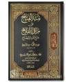 Minnah al-Fattaah ala Maraaqi al-Falaah Sharh Nur al-Idaah - 3 volumes