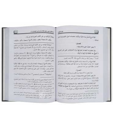 Minnah al-Fattaah ala Maraaqi al-Falaah Sharh Nur al-Idaah منة الفتاح على مراقي الفلاح شرح نور الإيضاح لللإمام الشرنبلالي