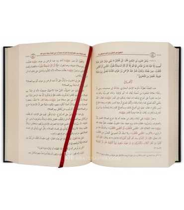 Taliq ala al-Muntaqa d'ibn Taymiya - al-Uthaymin  التعليق على المنتقى لمجد الدين ابن تيمية ـ العثيمين
