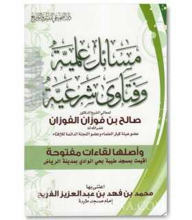 Masail 'Ilmiya wa Fatawa Char'iya - Salih al-Fawzan  مسائل علمية وفتاوى شرعية - الفوزان