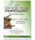 The spread of weak hadith on the internet and modern networks