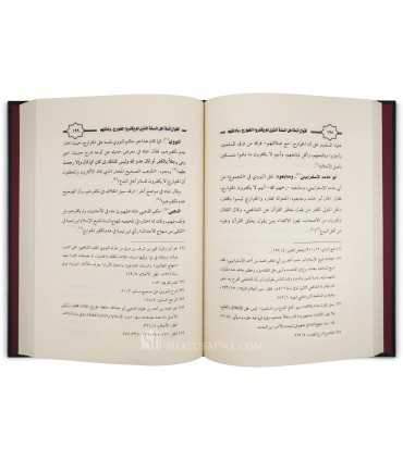 Aqwal Aimmat Ahla Sunnah fil Hukm alal Khawarij  أقوال أئمة أهل السنة في الحكم على الخوارج