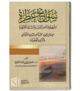 Biographie de l'Imam Muhaddith Al-Albani  سوانح عطرة من سيرة محمد ناصرالدين الألباني