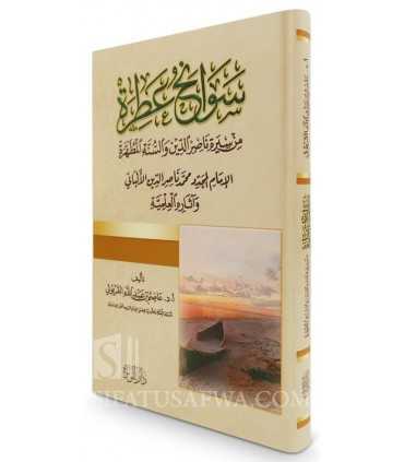 imam albani imam albani