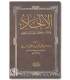 Atheism - Sheikh Saleh Sindi الإلحاد وسائله وخطره وسبل مواجهته - الشيخ صالح سندي