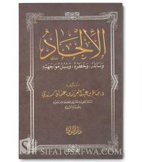 Atheism - Sheikh Saleh Sindi  الإلحاد وسائله وخطره وسبل مواجهته - الشيخ صالح  سندي