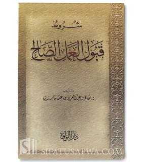 The conditions of acceptance of deeds - Salih al-Sindi  شروط قبول العمل الصالح - د. صالح سندي