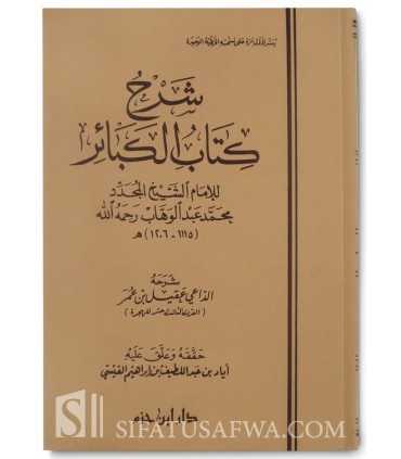 Charh Kitab al-Kabair lil-Imam Muhammad Ibn Abdelwahhab - ibn 'Umar  شرح كتاب الكبائر