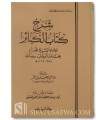 Charh Kitab al-Kabair lil-Imam Muhammad Ibn Abdelwahhab - ibn 'Umar