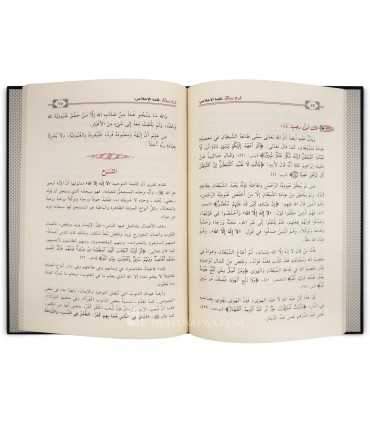 Sharh Risalah Kalimah al-Ikhlaas - Sheikh al-Barrak  شرح رسالة كلمة الإخلاص لابن رجب - الشيخ البراك