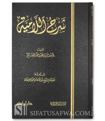 Charh al-Lamiyah de Ibn Taymiyyah - شرح اللامية لشيخ الإسلام ابن تيمية