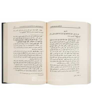 Ad-Durr un-NaDid ala Abwab (Kitab) at-Tawhid - Sulayman al-Hamdan  الدر النضيد على أبواب التوحيد ـ العلامة سليمان الحمدان