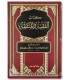 Al-Faqih wal-Mutafaqqih - al-Khatib al-Baghdadi كتاب الفقيه والمتفقه - الخطيب البغدادي
