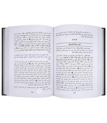 Fiqh al-'Ibadat wa Adillah ala Madhhab Sadah al-Malikiyah  فقه العبادات وأدلته على مذهب السادة المالكية - أحسن زقور