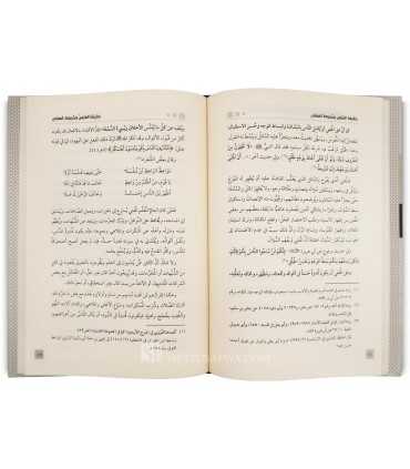 Haqiqat ul-Fatawa wa Churut ul-Mufti - Abd Allah ibn Jibrin  حقيقة الفتوى وشروط المفتي ـ الشيخ الجبرين