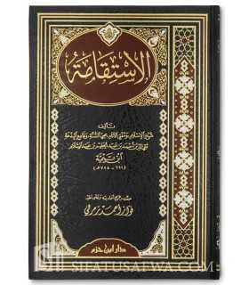 Al-Istiqaamah by shaykh al-Islam ibn Taymiyyah الاستقامة لشيخ الإسلام ابن تيمية