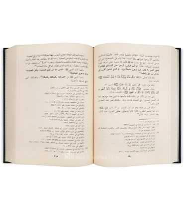 Al-Istiqaamah by shaykh al-Islam ibn Taymiyyah الاستقامة لشيخ الإسلام ابن تيمية