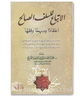 Following the Salaf Salih in Aqeedah and Fiqh - Muhammad al-Furayh الاتباع للسلف الصالح اعتقاداً و منهجاً و فقهاً