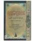 Aqida subjects reported by Ibn Muflih of his Sheikh Ibn Taymiyya المسائل العقدية التي نقلها ابن مفلح في الفروع عن شيخه ابن تيمية