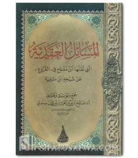 Aqida subjects reported by Ibn Muflih of his Sheikh Ibn Taymiyya المسائل العقدية التي نقلها ابن مفلح في الفروع عن شيخه ابن تيمية