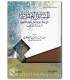 Topics of Aqeedah in which diverged some Shafii Scholars المسائل العقدية التي خالف فيها بعض فقهاء الشافعية أئمة المذهب