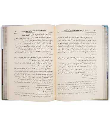 Topics of Aqeedah in which diverged some Shafii Scholars المسائل العقدية التي خالف فيها بعض فقهاء الشافعية أئمة المذهب
