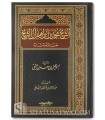 Shaykh Muhammad ibn Ibrahim Aal Shaykh, his life, his works
