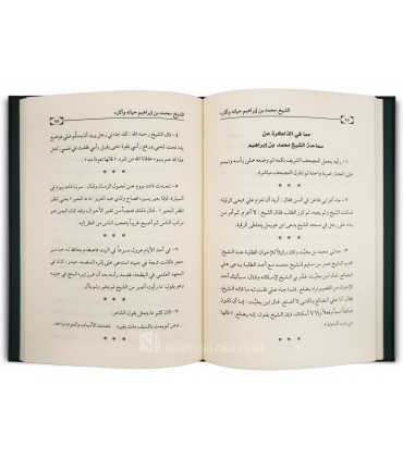 Shaykh Muhammad ibn Ibrahim Aal Shaykh, his life, his works  الشيخ محمد بن إبراهيم آل الشيخ حايته وآثاره