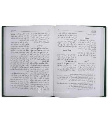 Mou'jam al-Imlaa (harakat) - Dictionnaire de l'orthographe  معجم الإملاء - أدما طربيه