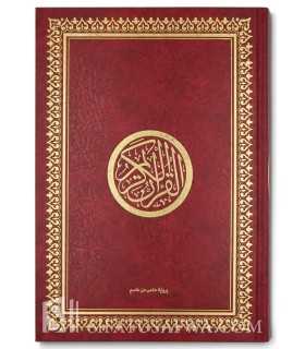 Quran Medium Size - Finishing Red Leather and Gilding (14x20cm)  مصحف حجم (14 × 20 سم)