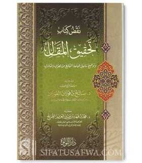 Critique of the book "Tahqiq al-Maqal" of Jama'a Tabligh (preface al-Fawzan)