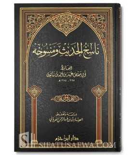 Nasikh al-Hadith wa Mansukhuh - Ibn Chahin (385H)  ناسخ الحديث ومنسوخه - ابن شاهين