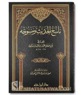 Nasikh al-Hadith wa Mansukhuh - Ibn Shaheen (385H)  ناسخ الحديث ومنسوخه - ابن شاهين