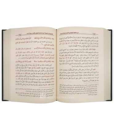 Sharh al-Kafiyah ash-Shafiyah (Nooniyah ibn al-Qayyim) - Al-Uthaymin  شرح الكافية الشافية (نونية ابن القيم) للشيخ العثيمين
