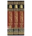 Ad-Duroos al-Fiqhiyyah - Fiqh Lessons given by Shaykh ibn Uthaymin