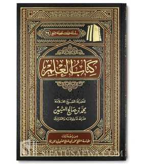 Kitaab ul-Ilm by shaykh al-Uthaymeen - official edition  كتلب العلم للشيخ العثيمين