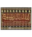 Liqa'at al-Bab al-Maftouh - Al-Uthaymin (10 volumes)