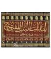 Liqa'at al-Bab al-Maftuh - Al-Uthaymin (10 volumes)
